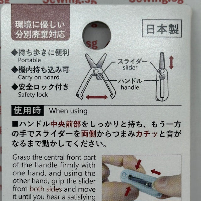 Air Travel Scissors