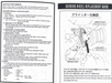 OCTA Round Cutter, Model RS-100NA Part List. Grinding Wheel Replacement Guide page.